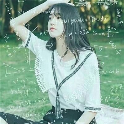 独特好看的女生头像带公式