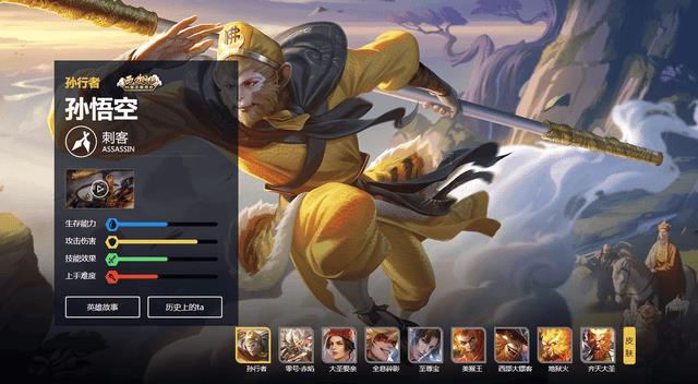 孙悟空铭文怎么搭配（悟空铭文搭配4级）