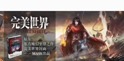 ​辰东作品集辰东的全部作品