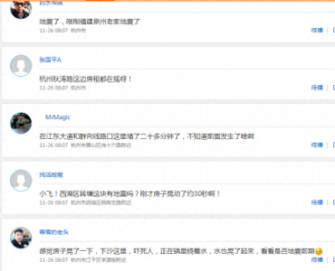 ​杭州地震了？！多地有震感，官方消息来了！