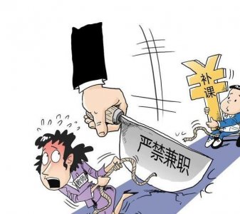 ​中小学在职教师课余时间，能否从事其他与教育无关的工作吗？