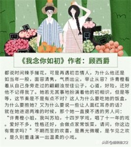 ​顾西爵新作《我念你如初》惊艳！双向暗恋甜蜜碾压《最美遇见你》