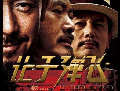 ​《让子弹飞》中张麻子的人物原型是朱德将军？真相恐怕没这么简单