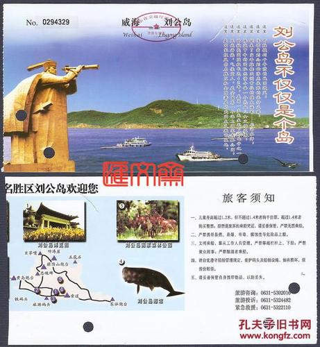 四、景区门票说明: