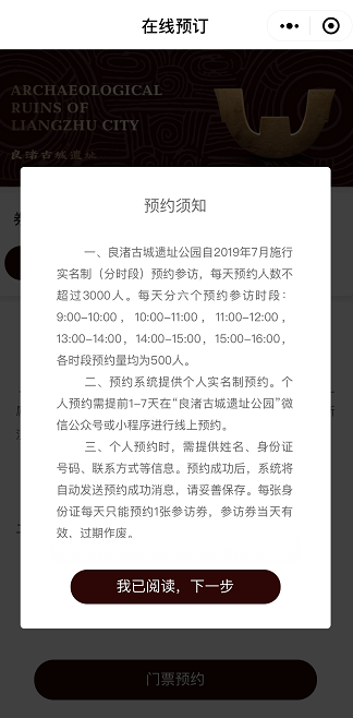 五、门票不能带进景区里,需要购买游客须知。