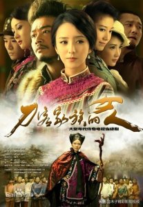 ​一部讲述刀客女人的感情战争剧《刀客家族的女人》剧情介绍