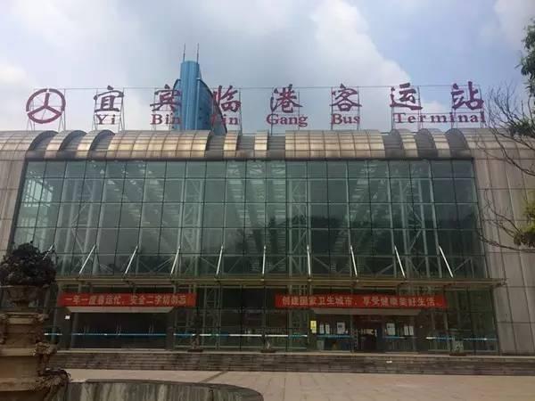 宜宾高铁客运站（宜宾最失败的就是客运站）(1)