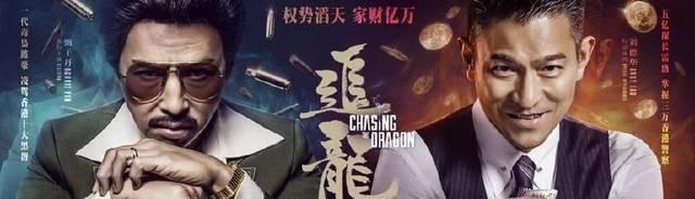 五亿探长雷洛传刘德华当总探长（银幕上最好的雷洛）(4)