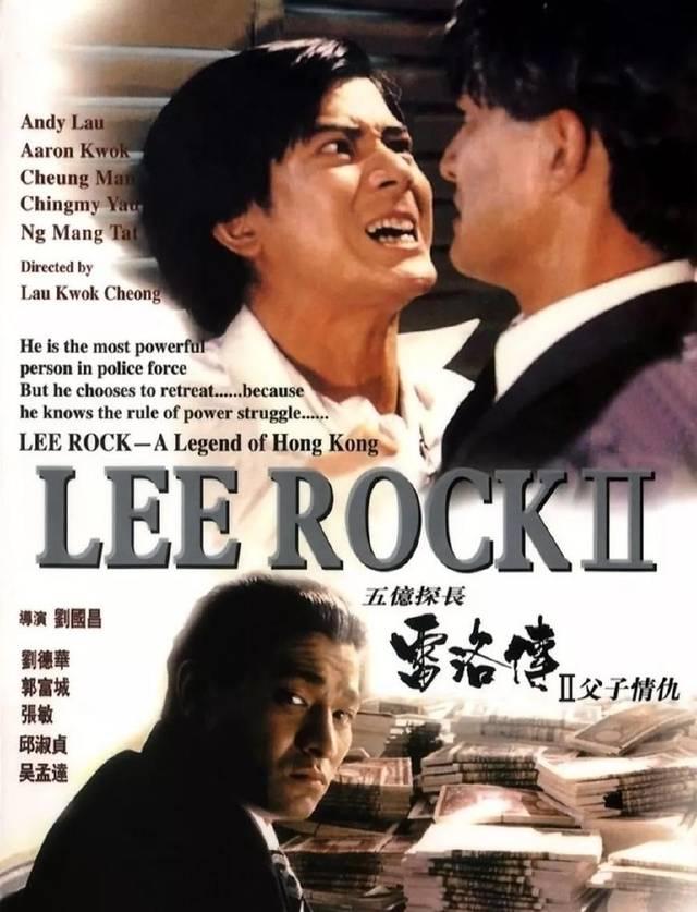 五亿探长雷洛传刘德华当总探长（银幕上最好的雷洛）(5)