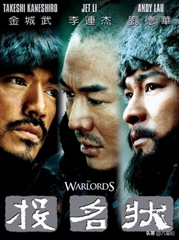 电影投名状简介（电影投名状深度解析）-