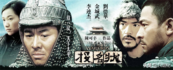 电影投名状简介（电影投名状深度解析）-