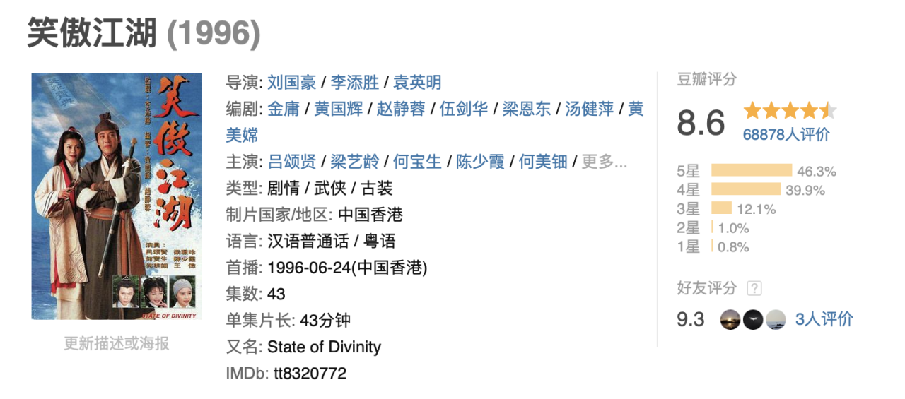 港剧排行榜前十名（盘点十大TVB收视率最高的电视剧）-