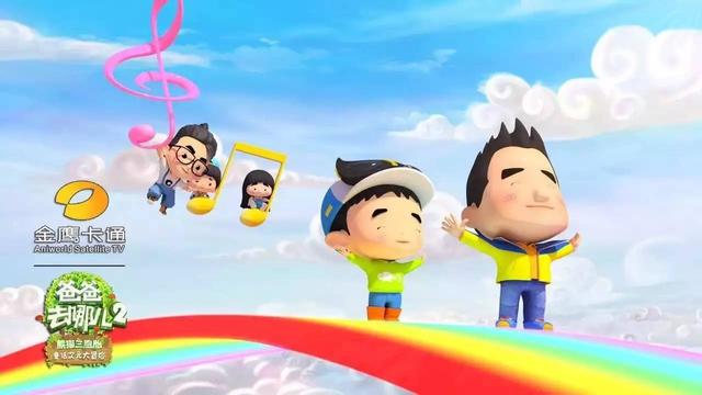 爸爸去哪儿第五季第四期小萌娃 爸爸去哪儿2熊猫三胞胎童话次元大冒险超萌首播(14)