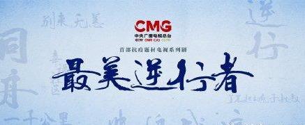 最美逆行者肖战在哪一集（有种期待叫最美逆行者）(1)