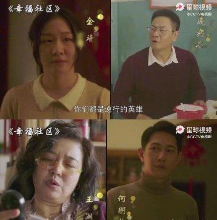 最美逆行者肖战在哪一集（有种期待叫最美逆行者）(6)