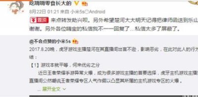 ​虎牙楚河是哪个地方的