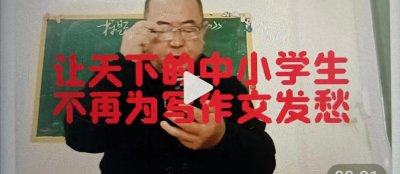 ​《说尺子》的开端和结局