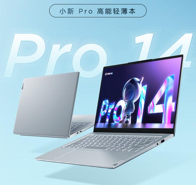 颜值13寸轻薄本推荐2025年排行榜(轻薄本持续上新)(7)