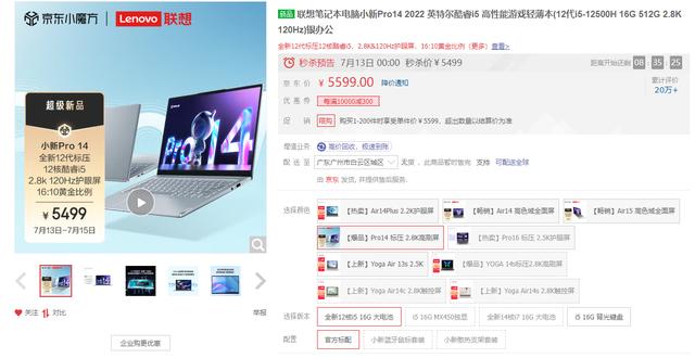 颜值13寸轻薄本推荐2025年排行榜(轻薄本持续上新)(5)