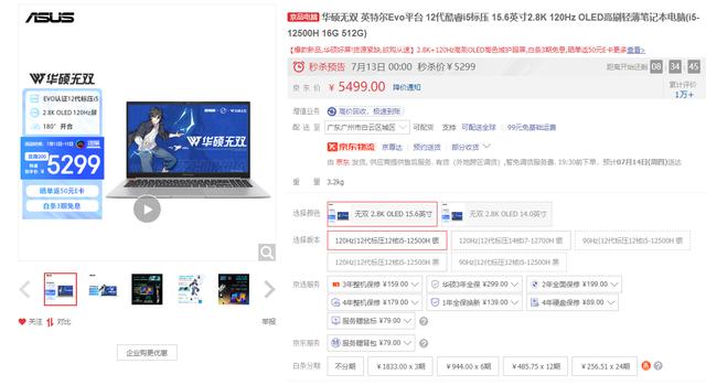 颜值13寸轻薄本推荐2025年排行榜(轻薄本持续上新)(1)