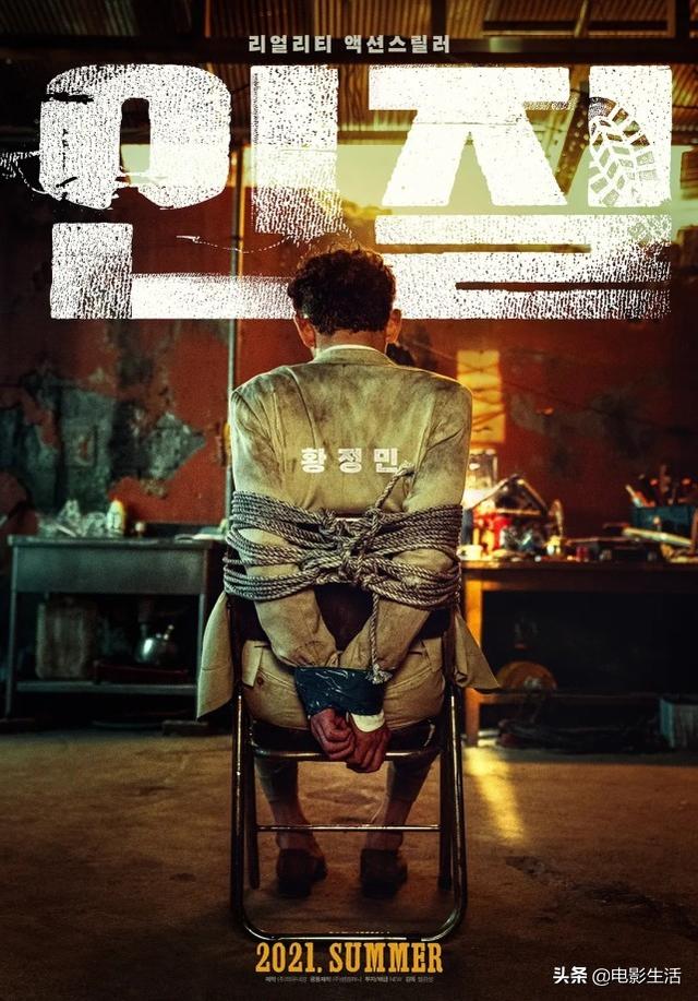 解救吾先生影视分析（韩版解救吾先生上线）(2)