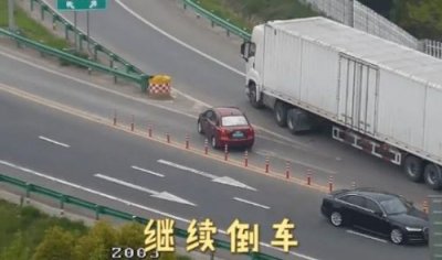 ​高速公路倒车扣多少分_高速公路倒车怎么处罚