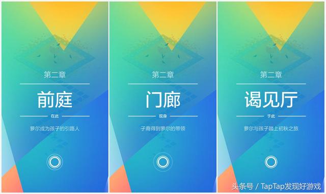 纪念碑谷第二期通关攻略(纪念碑谷2一对母女)(4)