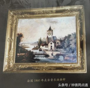 ​奇特的时钟绘画（法国人独创的艺术时钟）