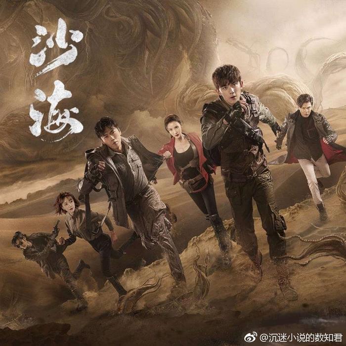 沙海---------“最正的”盗墓剧