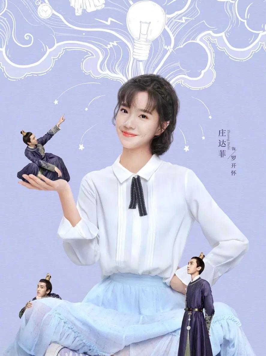 盘点庄达菲参演的电视剧