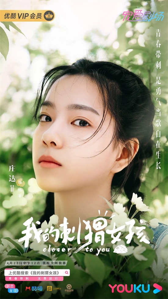 盘点庄达菲参演的电视剧