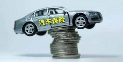 ​新能源汽车保险一年多少钱？电动汽车保险一般多少一年