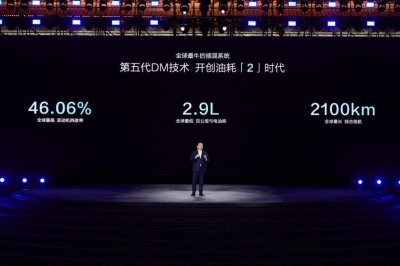 ​秦L DM-i和海豹06 DM-i双车9.98万起