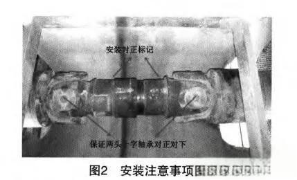 十字轴万向联轴器安装、使用与维护注意事项，收藏备用！-