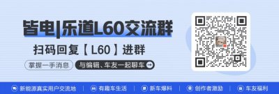 ​乐道L60首台量产车下线 并公布内饰全貌_ZAKER新闻