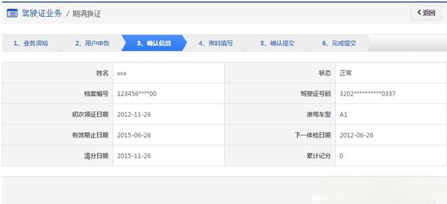 换驾驶证多少钱，驾驶证满6年了怎么换证-