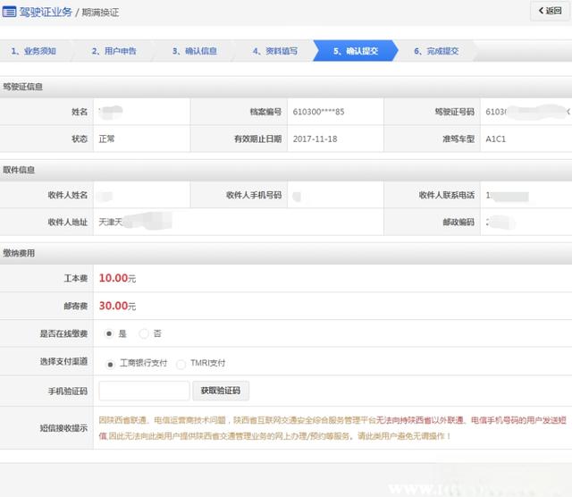 换驾驶证多少钱，驾驶证满6年了怎么换证-