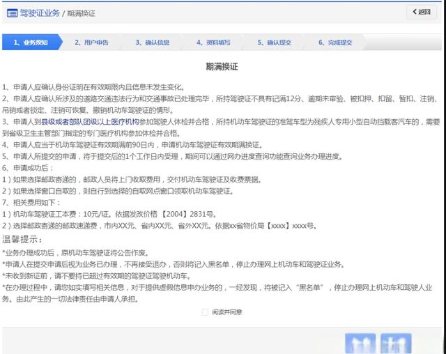 换驾驶证多少钱，驾驶证满6年了怎么换证-