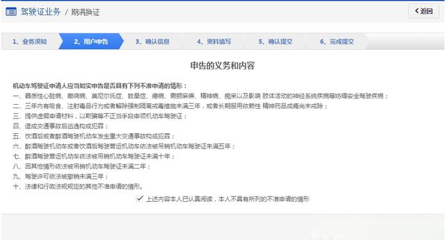 换驾驶证多少钱，驾驶证满6年了怎么换证-