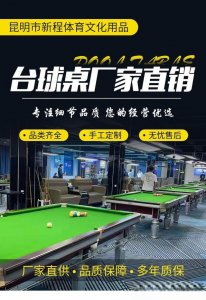 ​开一家台球厅需要多少钱投入需要办理哪些证件，能不能赚到钱，有不同见解的可