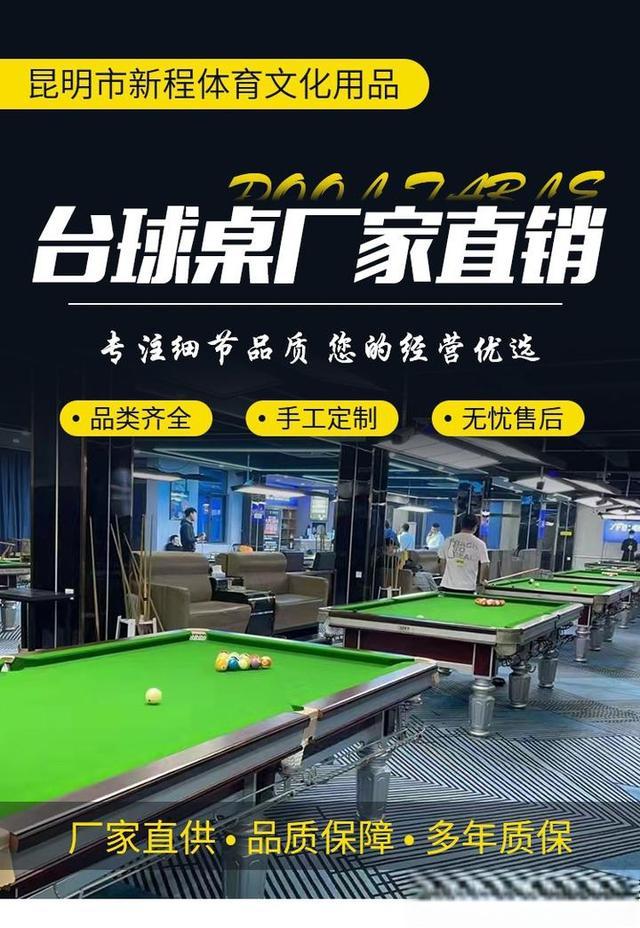 开一家台球厅需要多少钱投入需要办理哪些证件,能不能赚到钱,有不同见解的可以一起讨论下!-