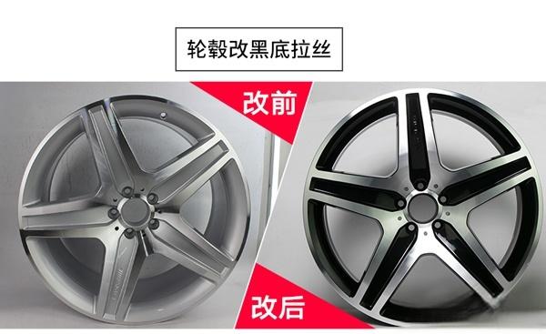轮毂改色的几种方法是什么-