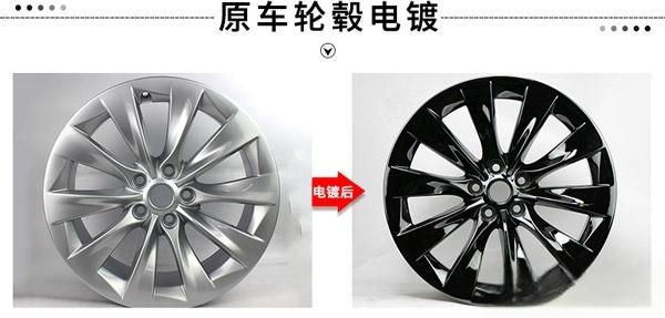 轮毂改色的几种方法是什么-