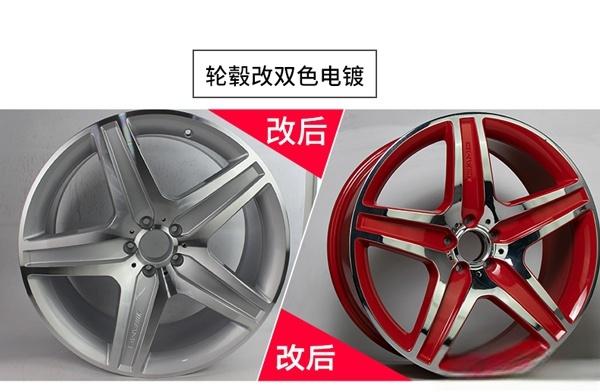轮毂改色的几种方法是什么-