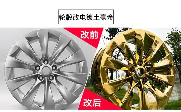 轮毂改色的几种方法是什么-