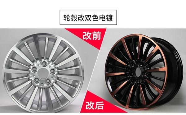 轮毂改色的几种方法是什么-