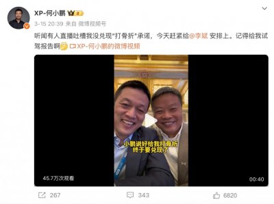 ​兄弟开会“秀恩爱”！李想罕见缺席
