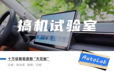 ​十几万的家用SUV，也能玩转AI大模型了？_ZAKER新闻