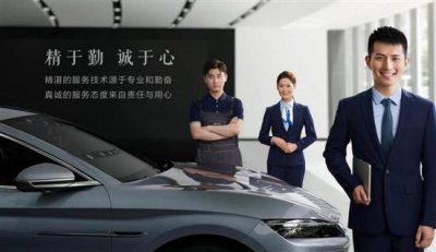 ​至精至诚 比亚迪售后与千万车主同心同行_ZAKER新闻