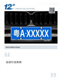 ​汽车内卷祸根：上牌量不公布，销量口径五花八门